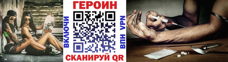 купить закладку  Орехово-Зуево  ГЕРОИН афганец 