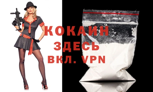 кокаин премиум Алексин