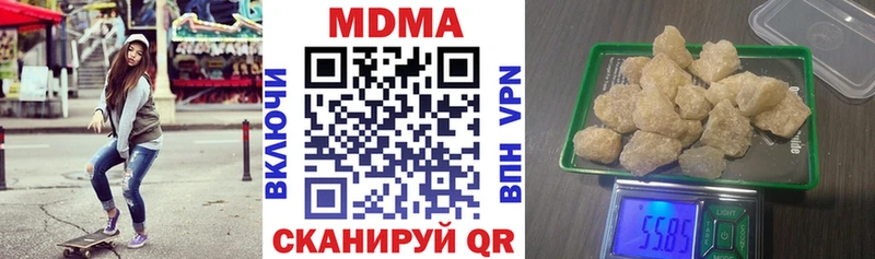 купить наркотик  Орехово-Зуево  МДМА crystal 