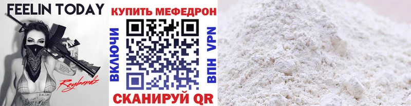 Мефедрон мука  продажа наркотиков  Орехово-Зуево 