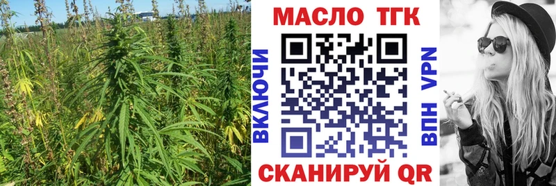 ТГК жижа  Орехово-Зуево 